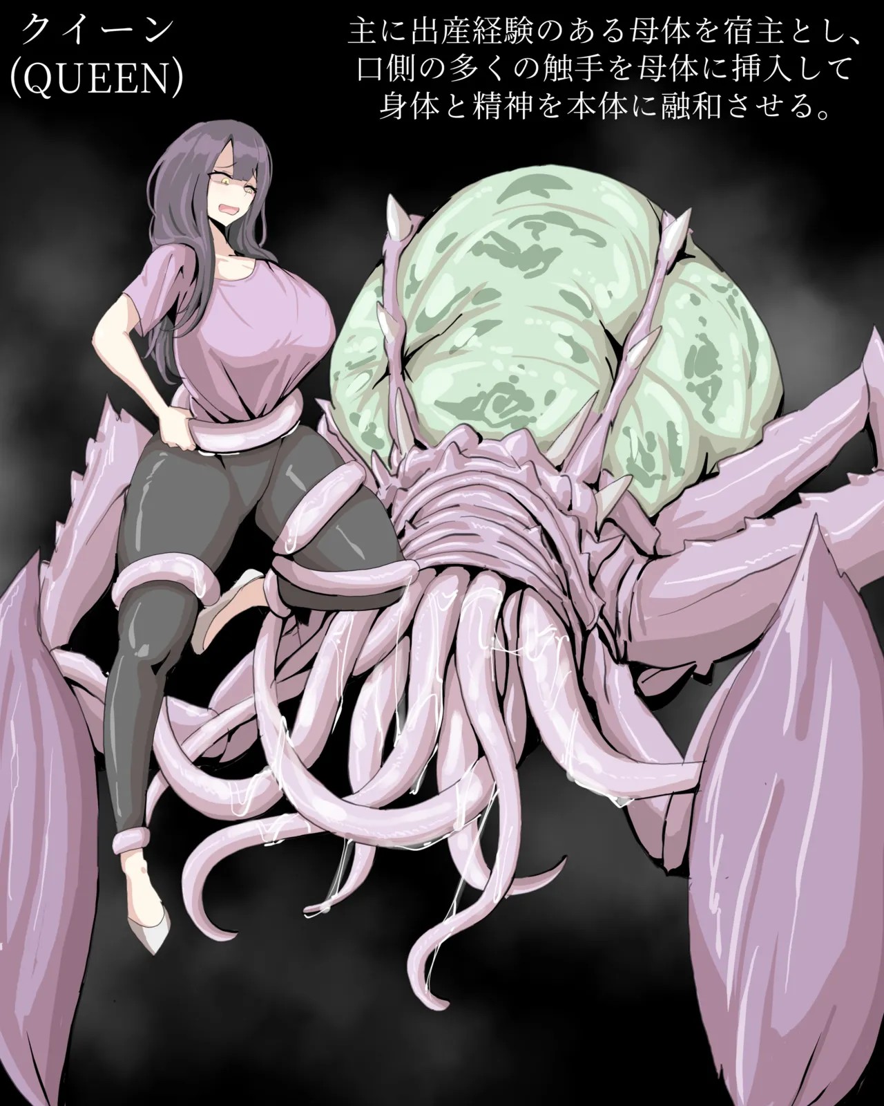 Parasite Creature: QUEEN (日/KR/EN)