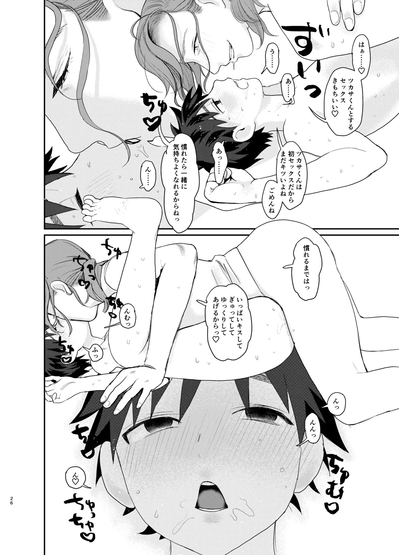 Page 26