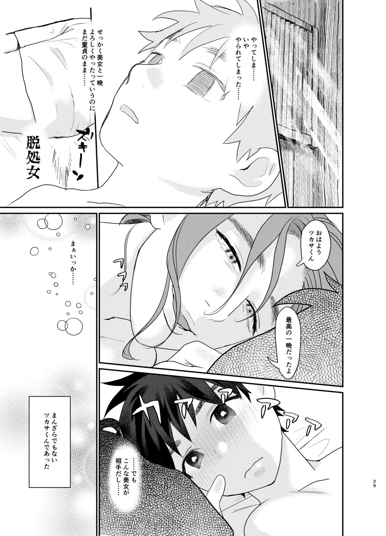 Page 29
