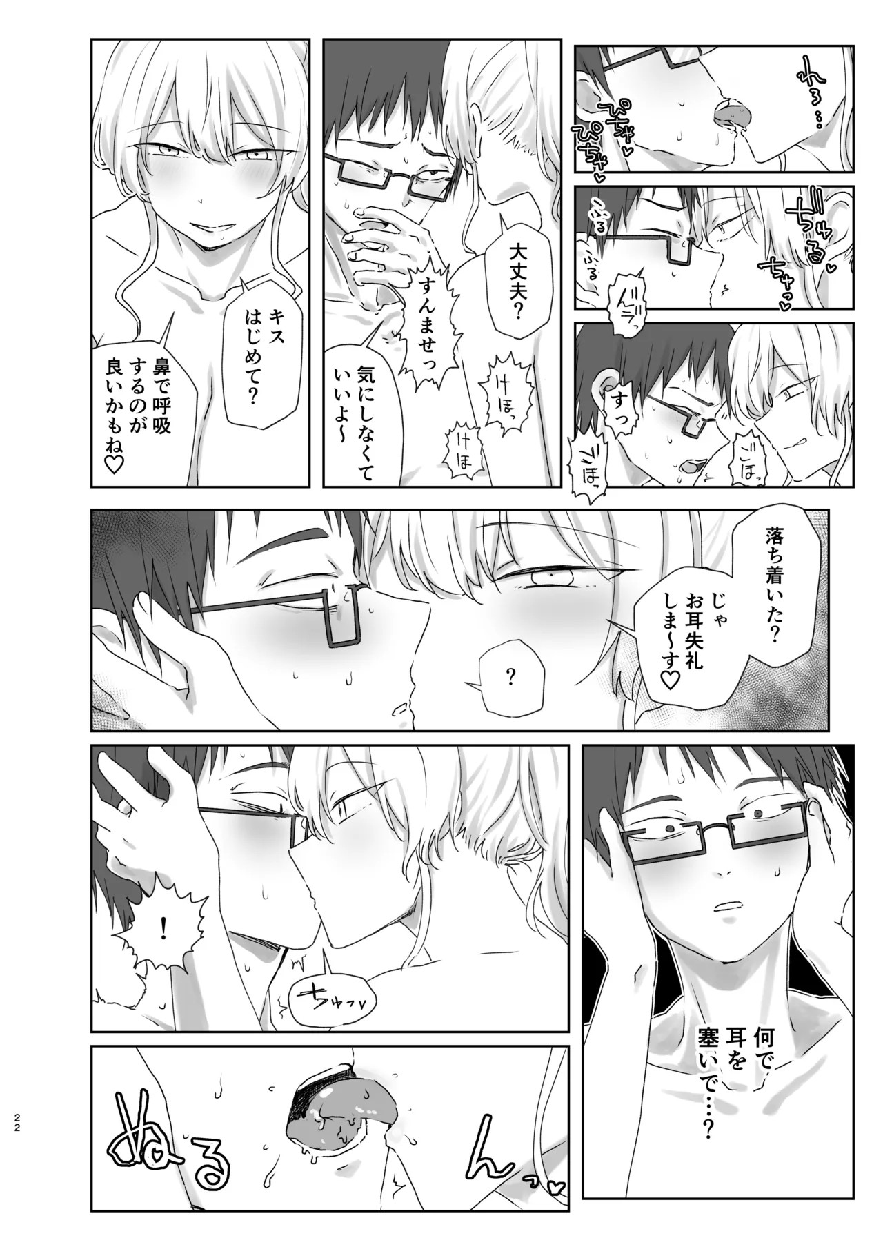 Page 22