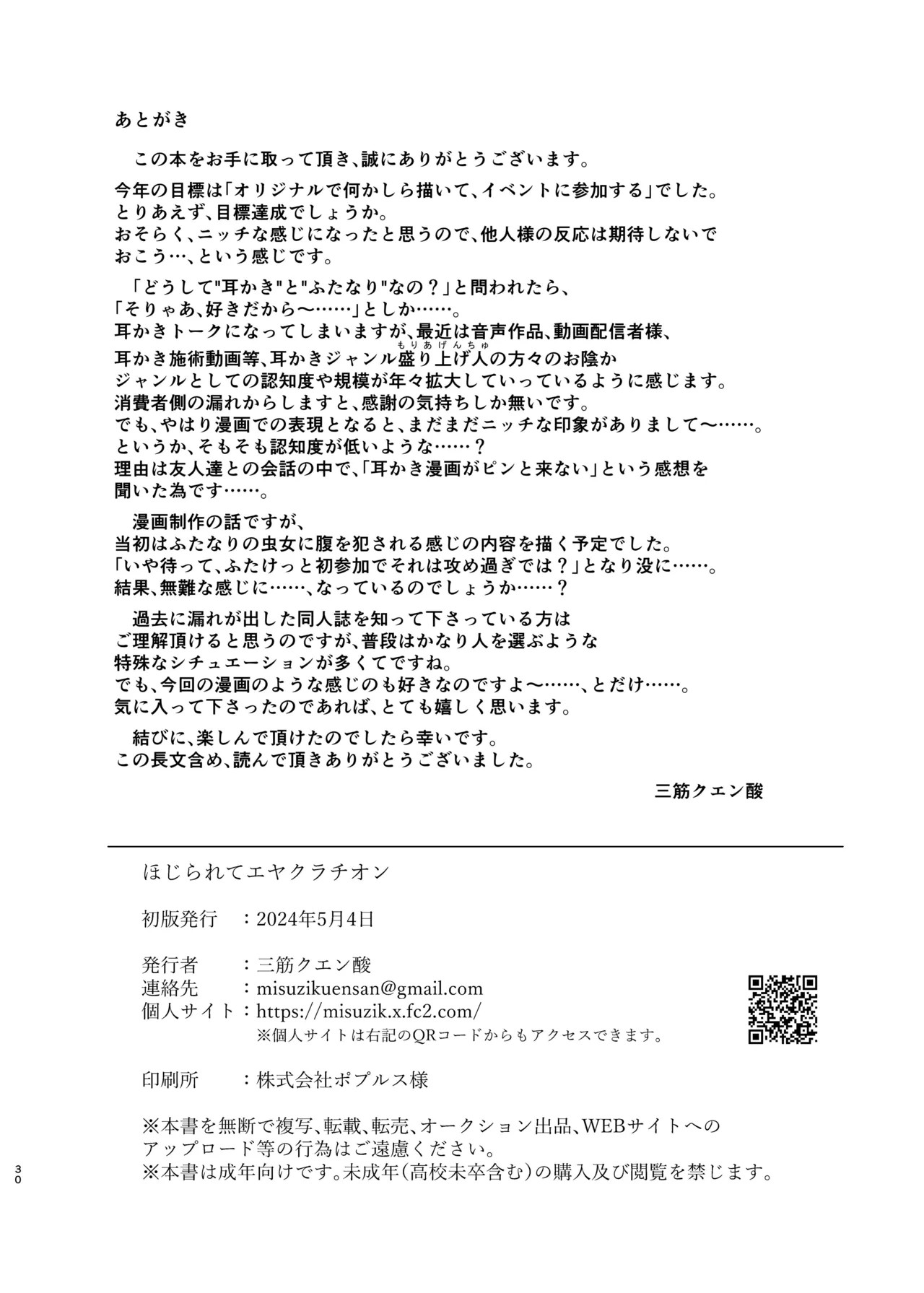 Page 30