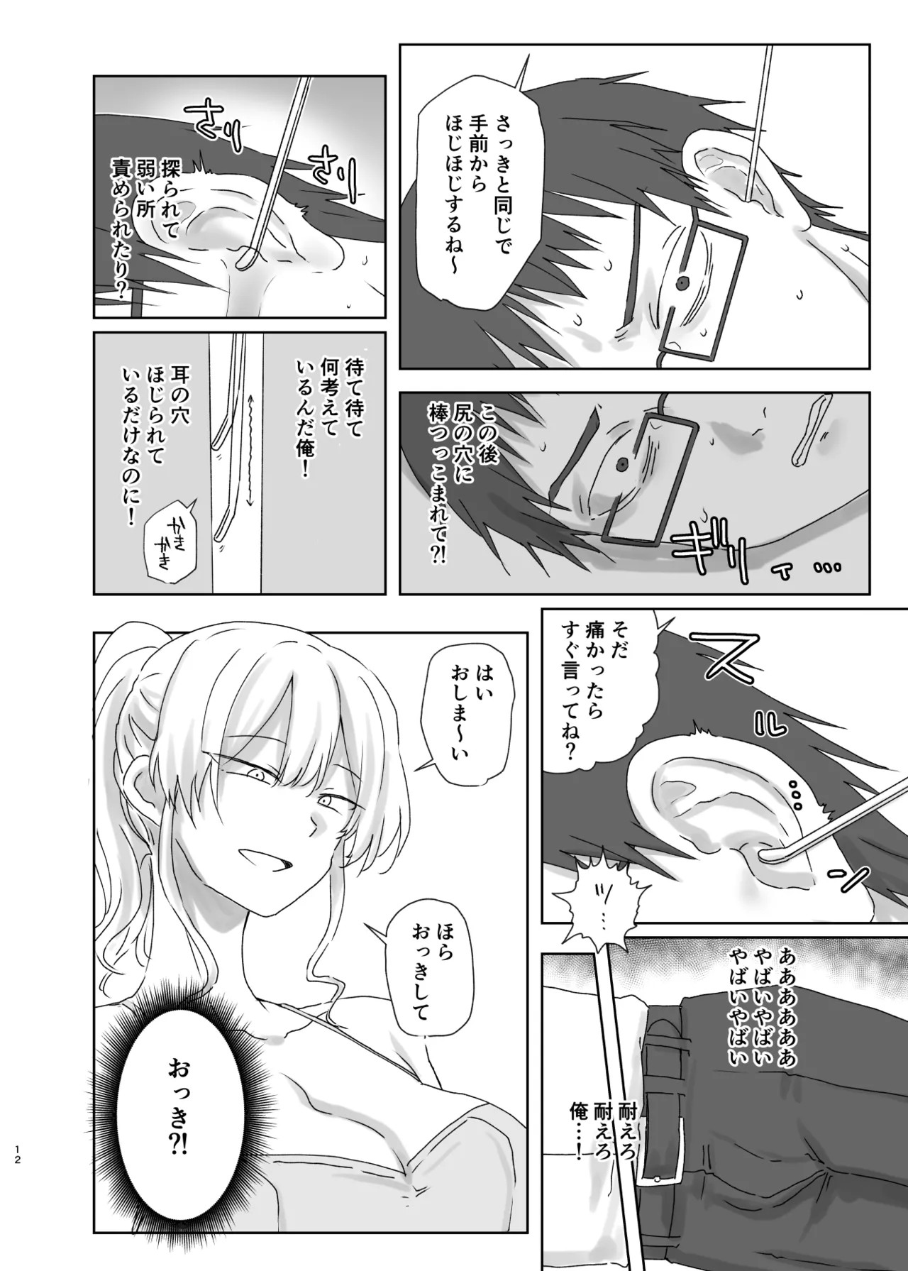 Page 44