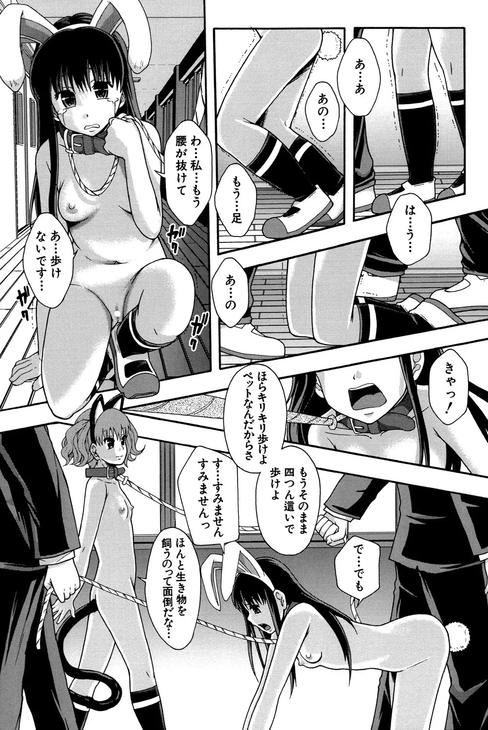 Page 100