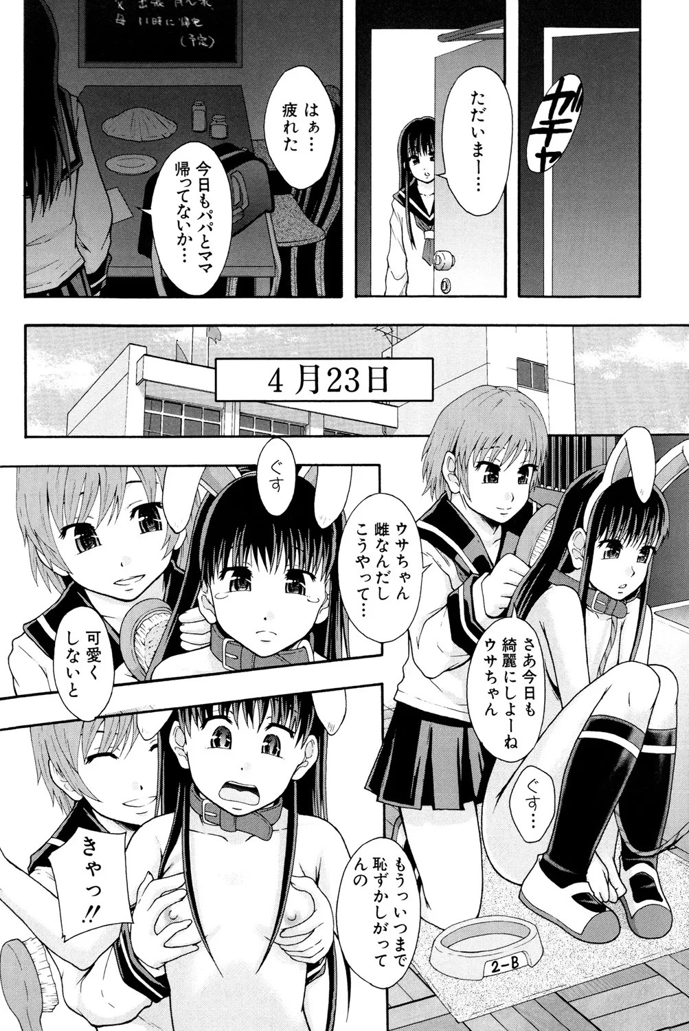 Page 101