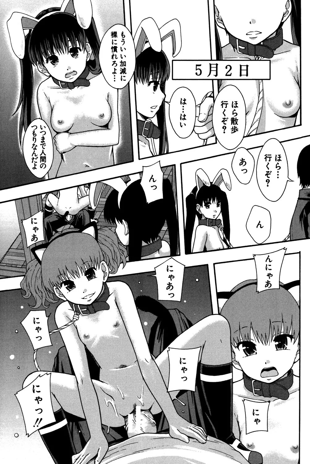 Page 102