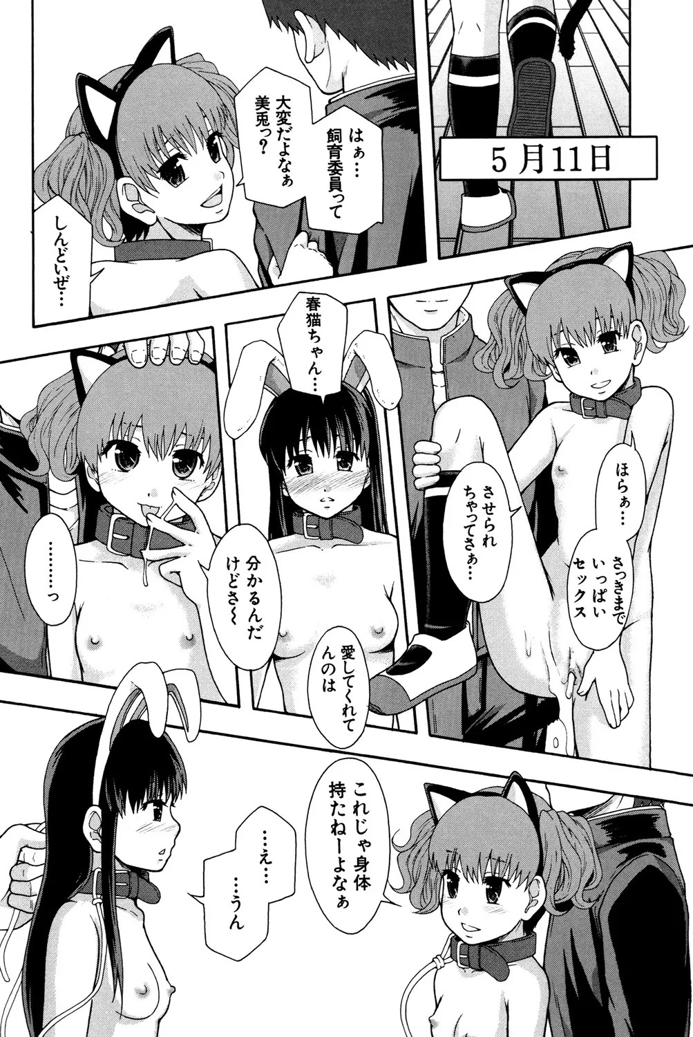 Page 105