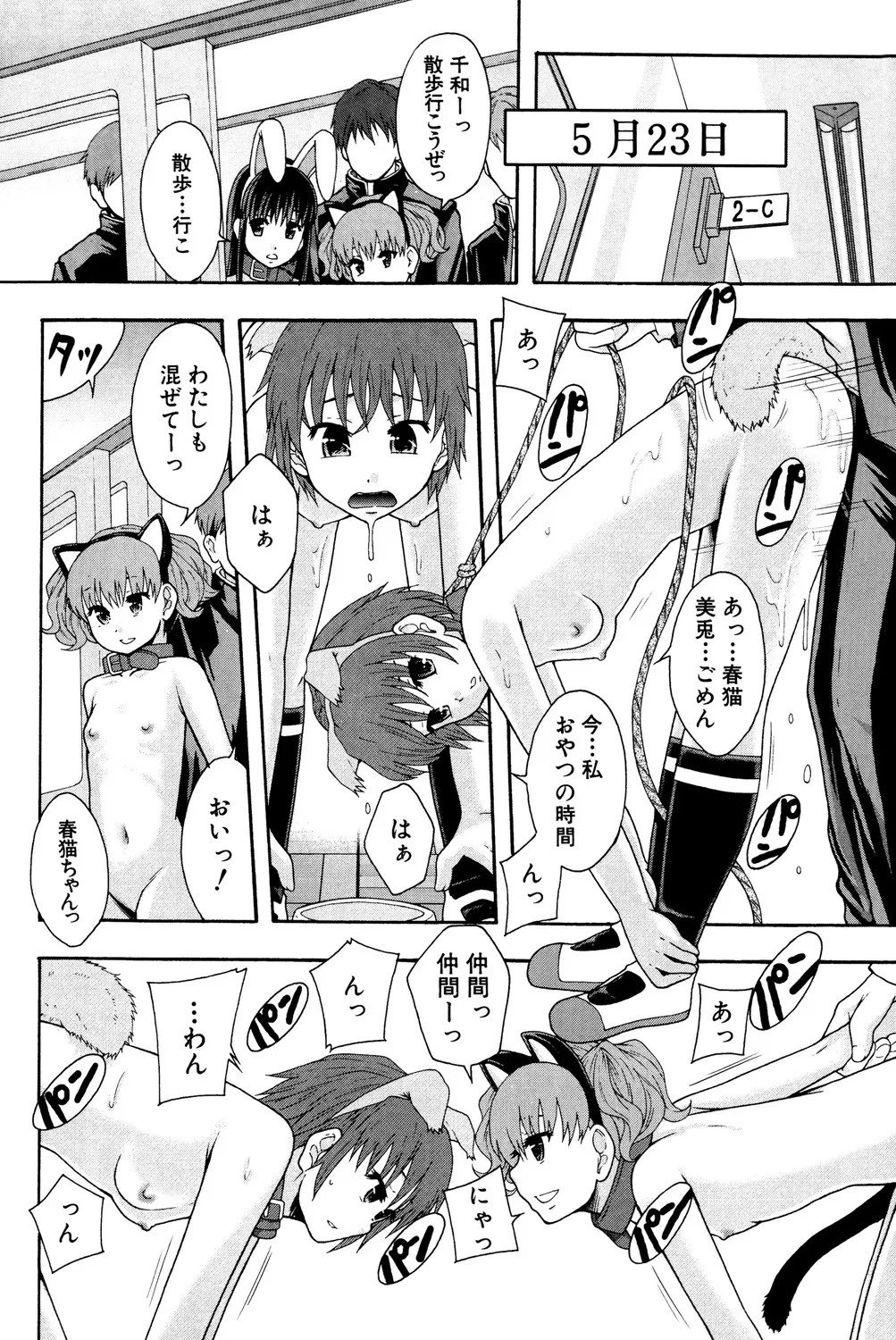 Page 107