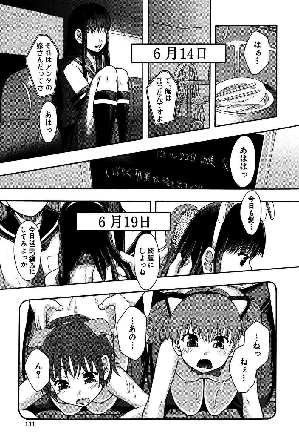 Page 110