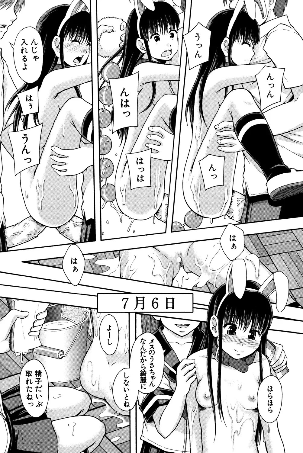 Page 117