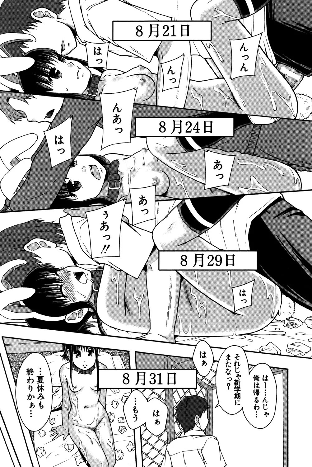 Page 122