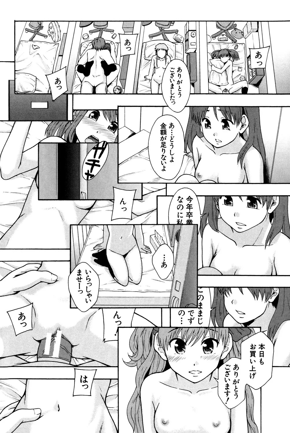Page 141