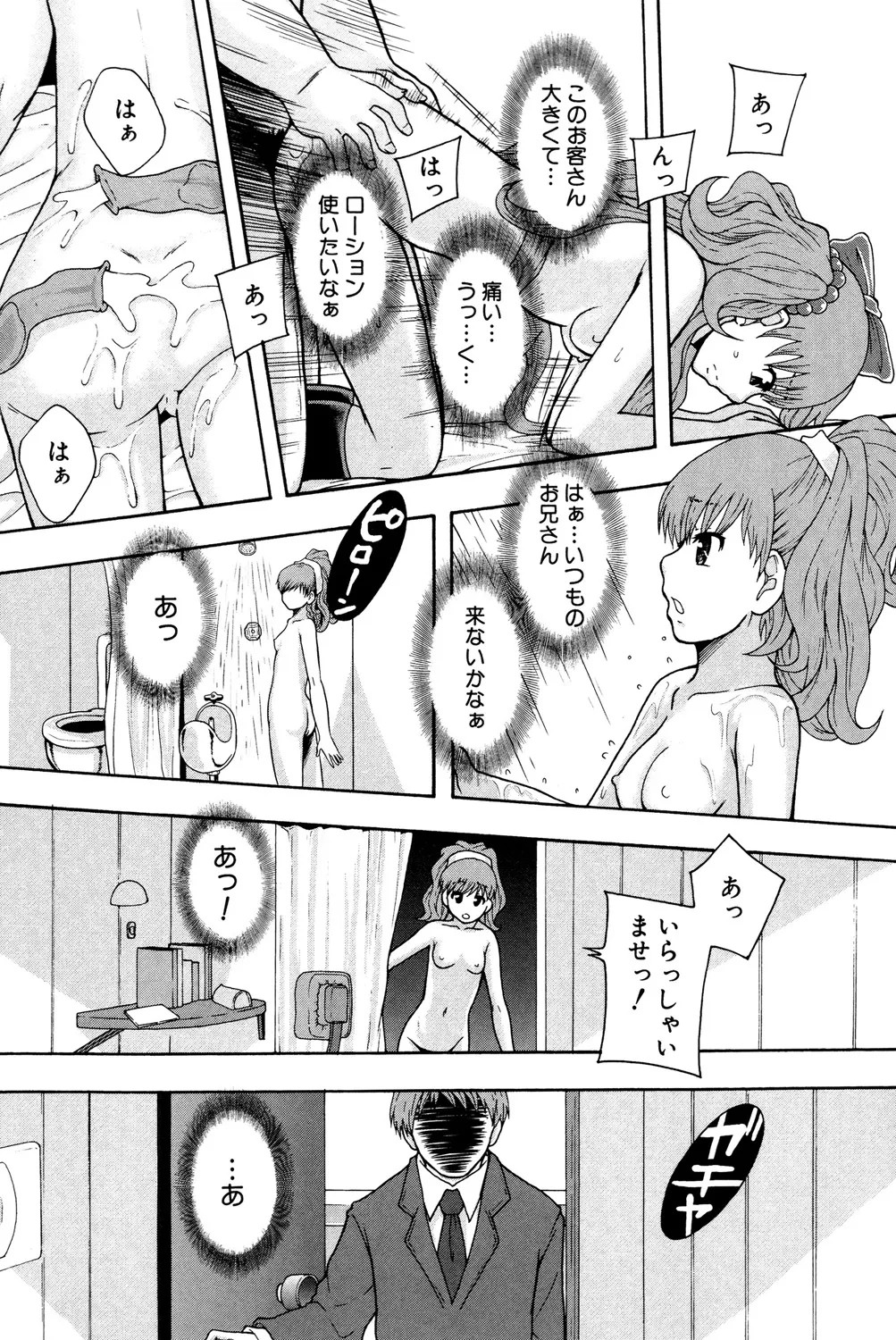 Page 145
