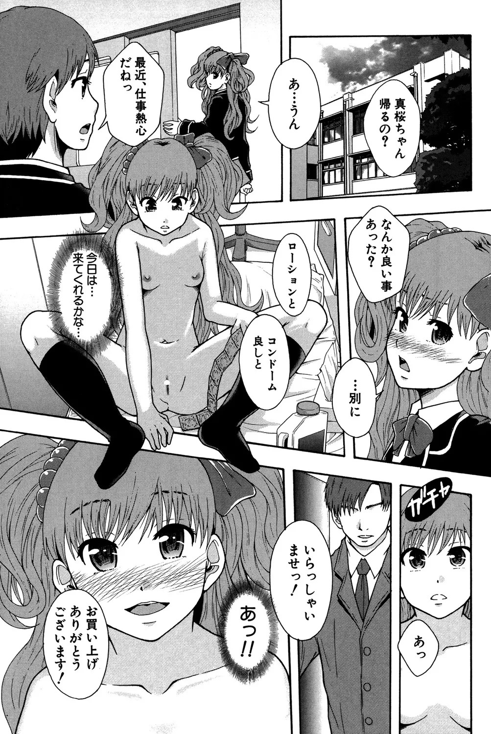 Page 146
