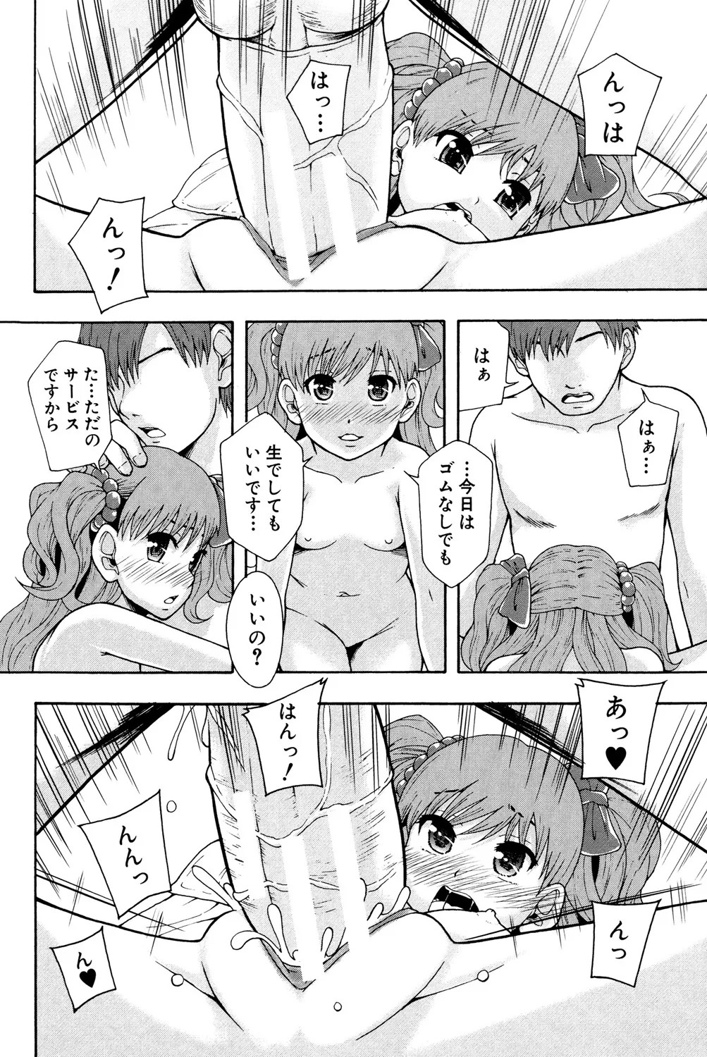 Page 149