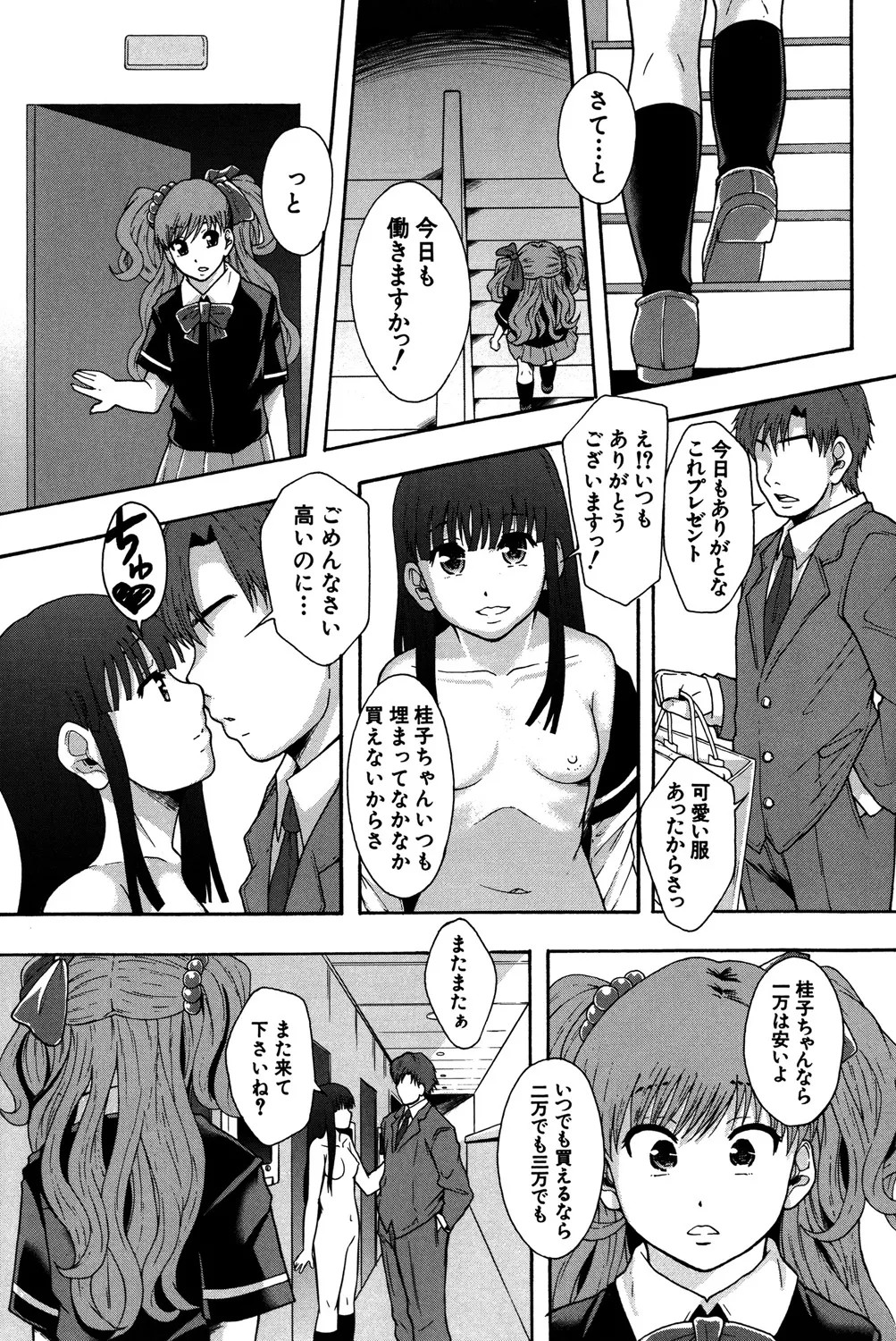 Page 152