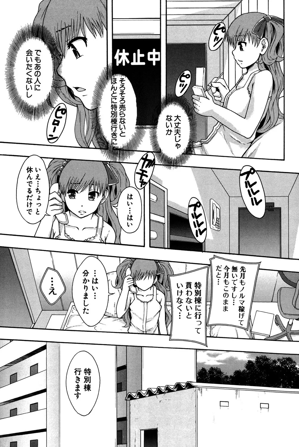 Page 154