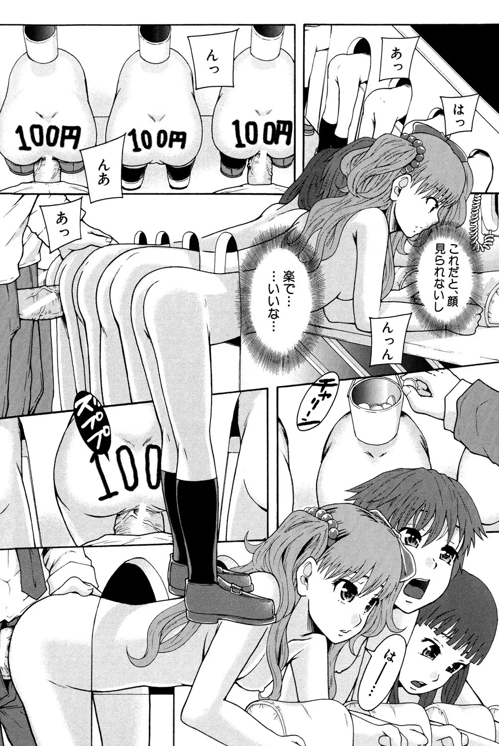Page 155