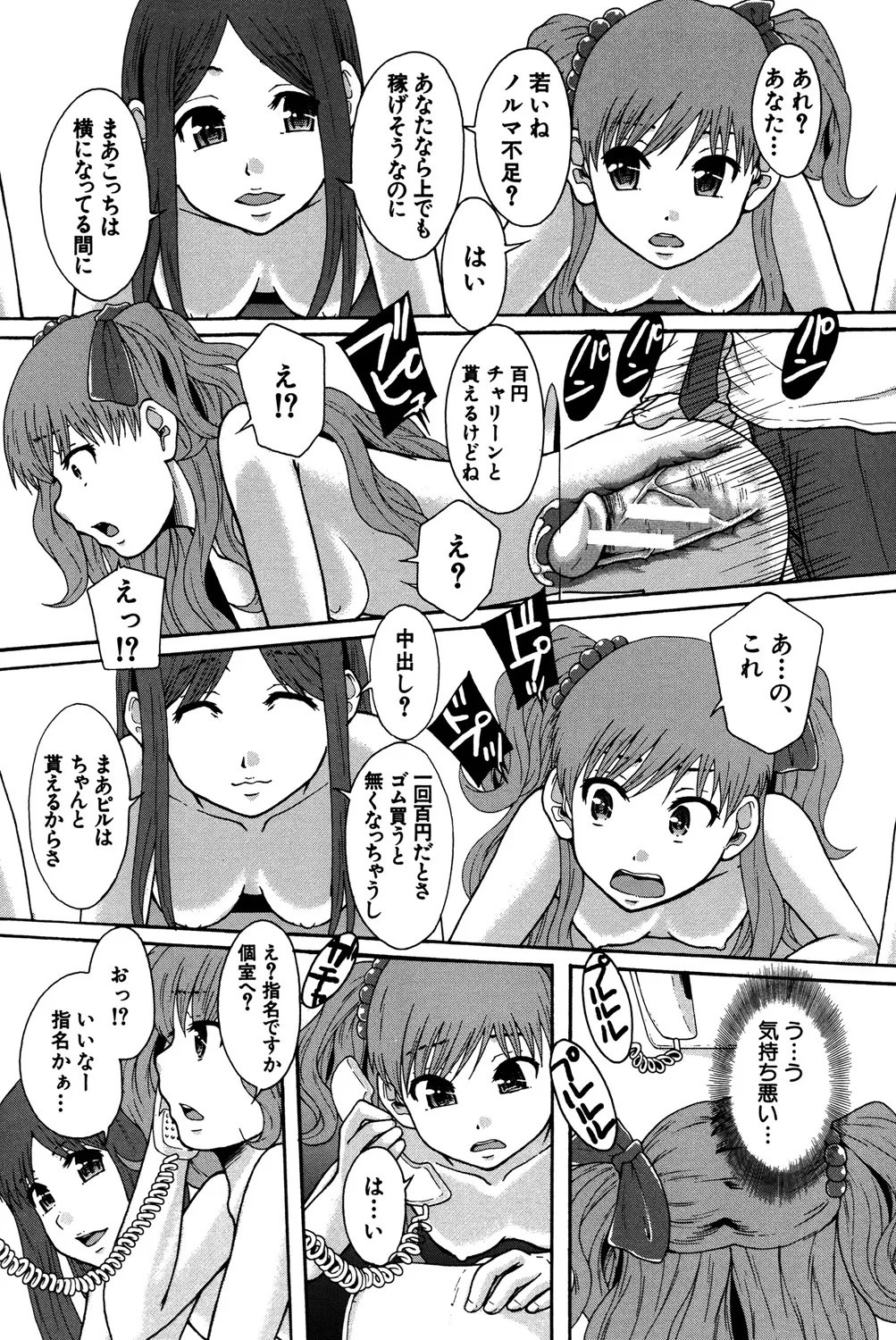 Page 156