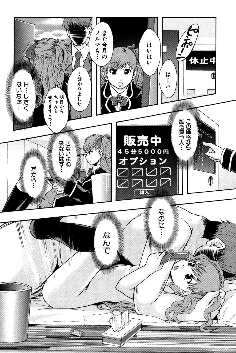 Page 159
