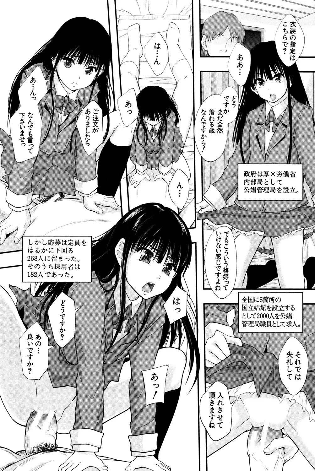 Page 173