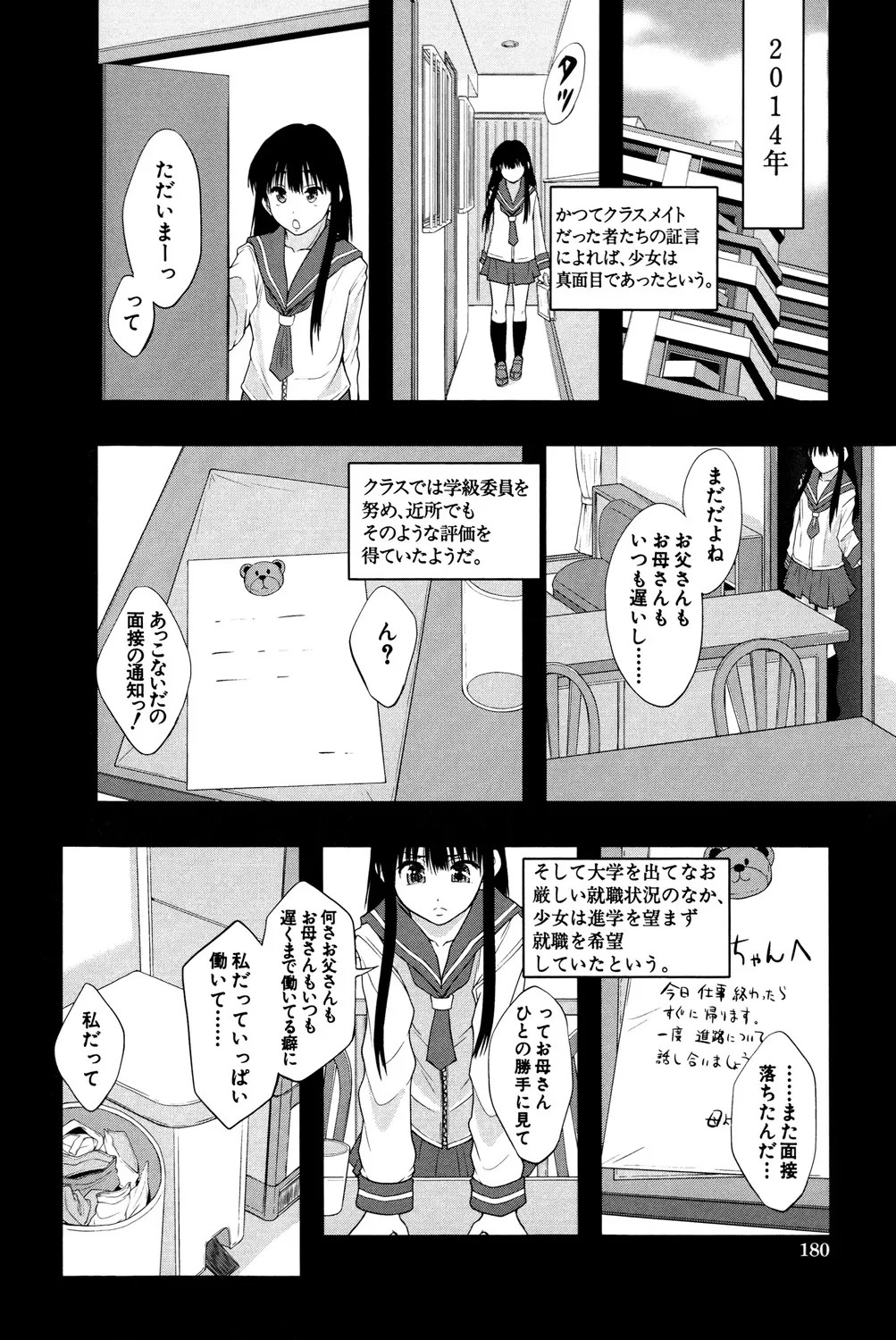 Page 179