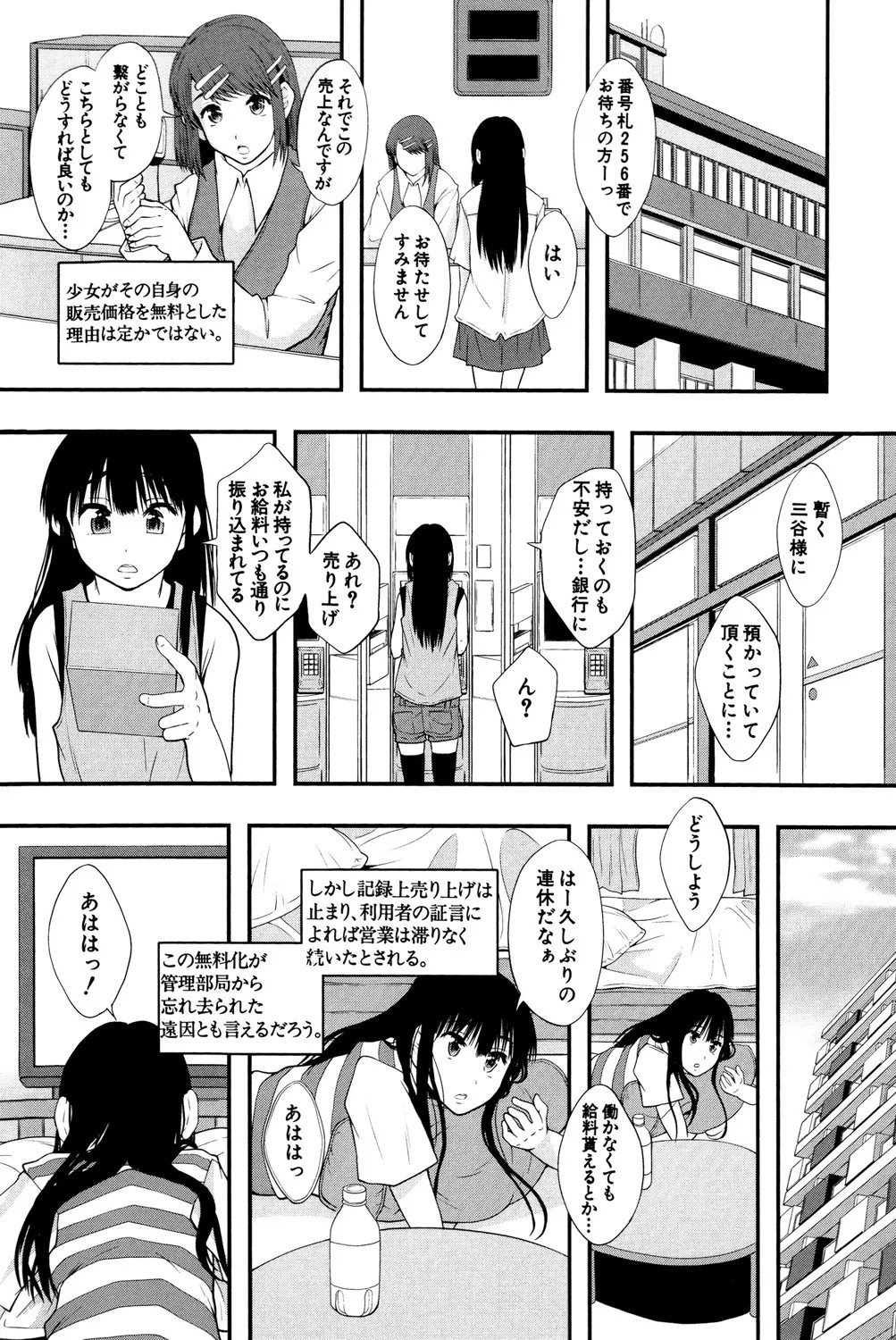 Page 187