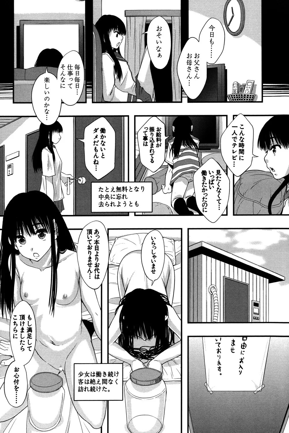 Page 188
