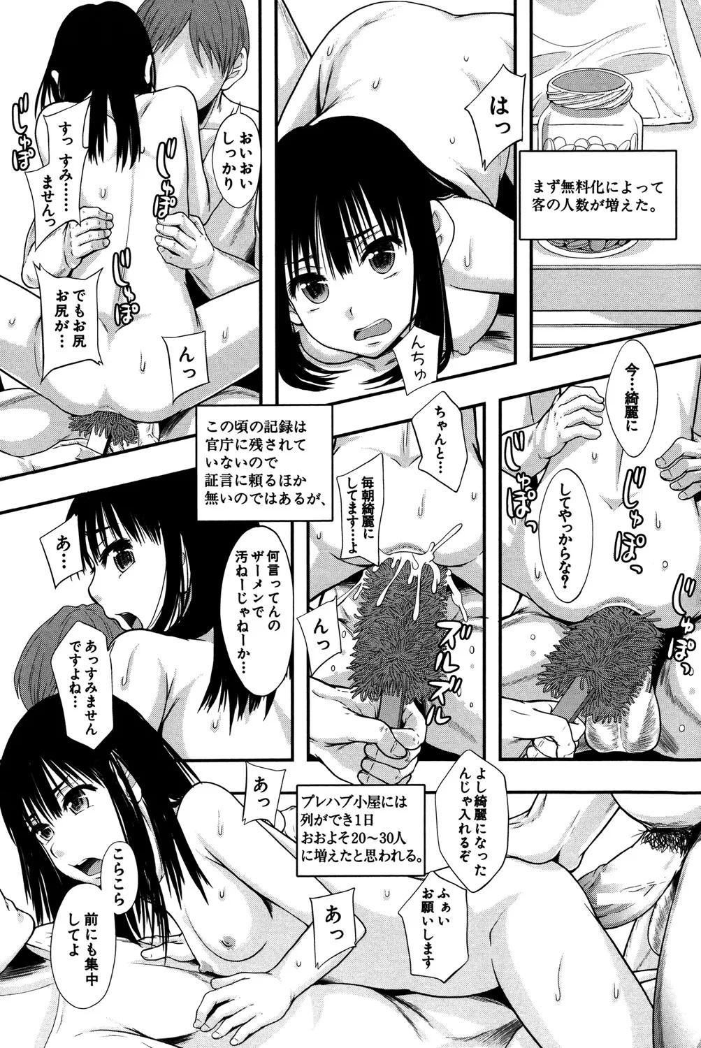 Page 190