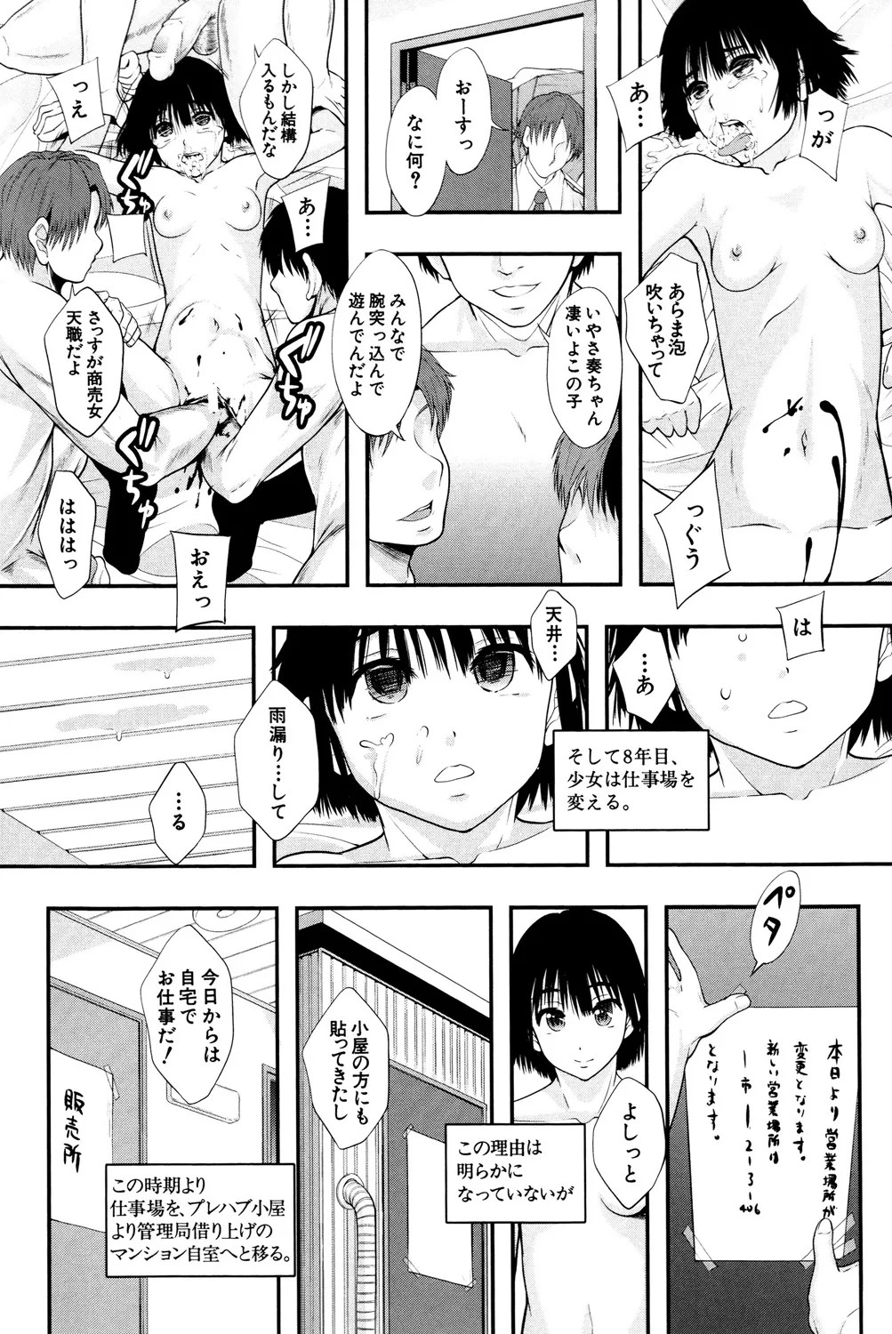 Page 193