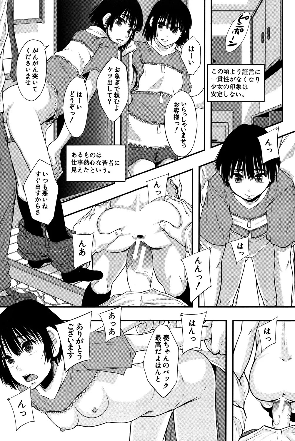 Page 194