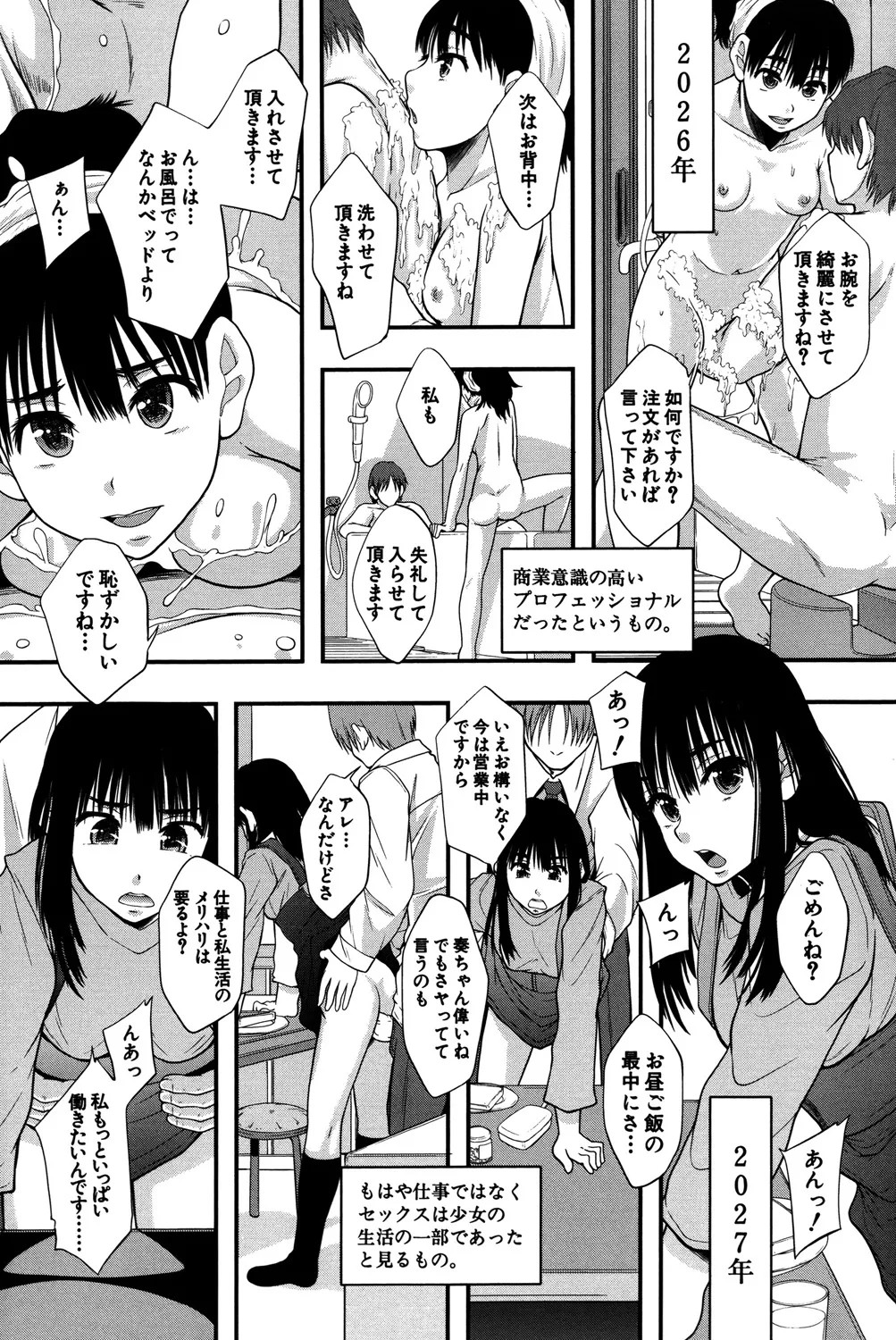 Page 196