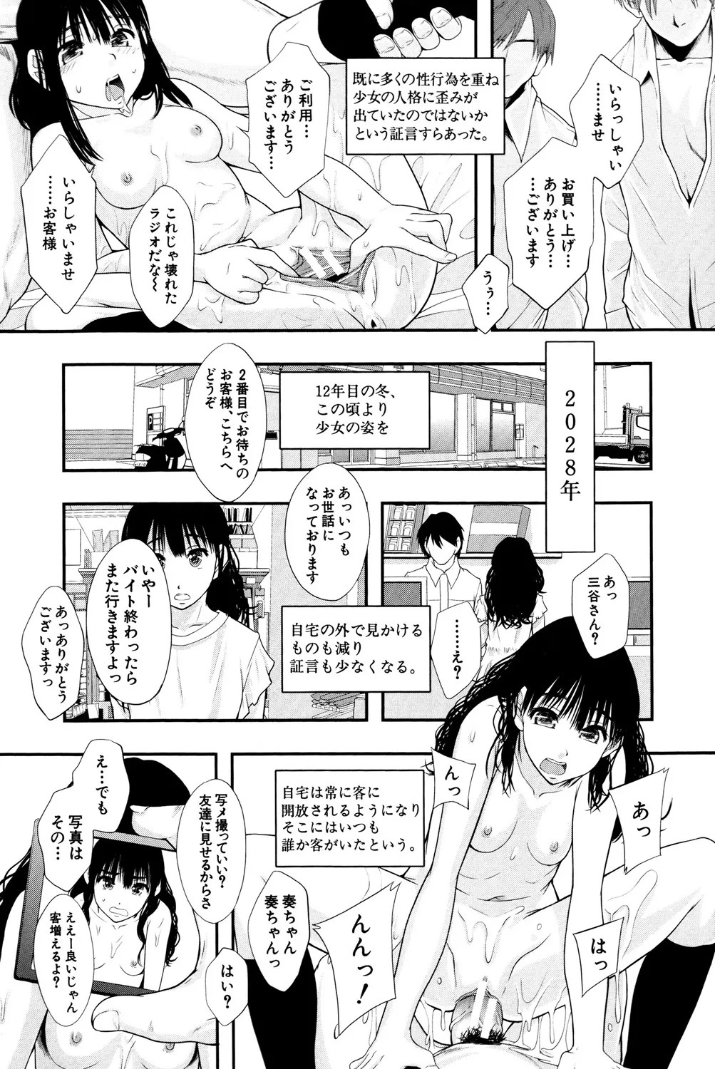 Page 197