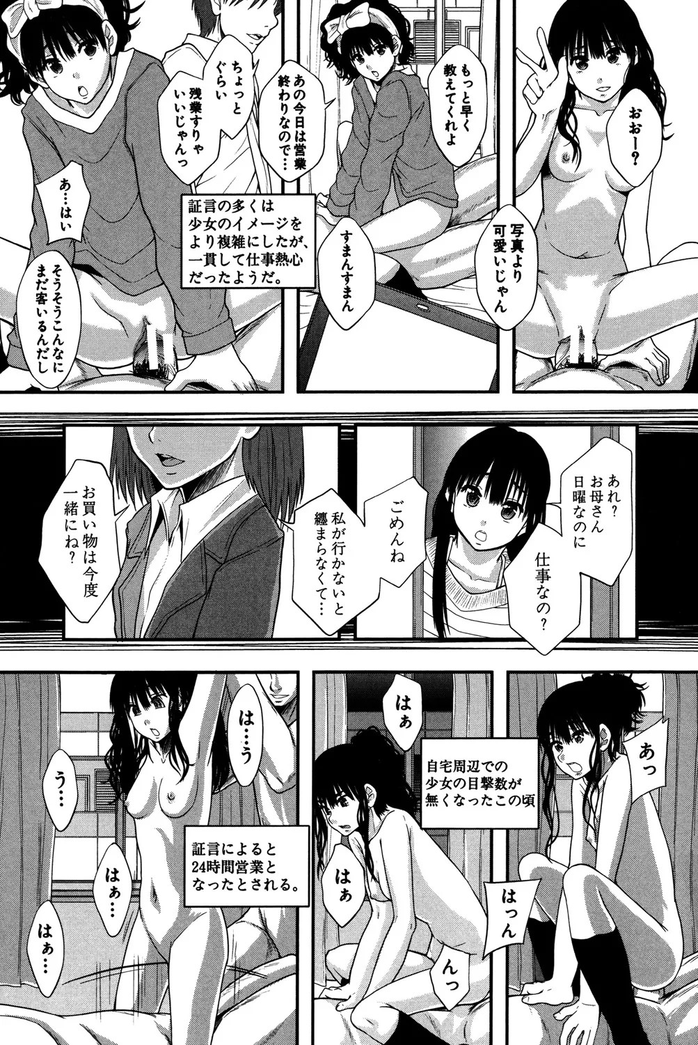 Page 198