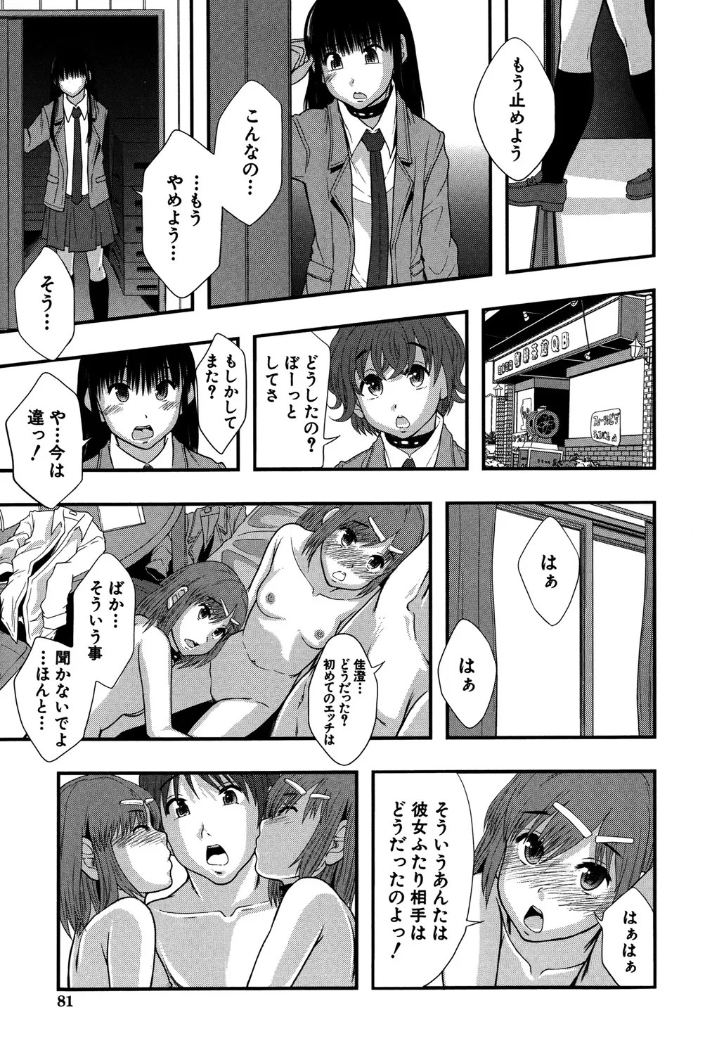 Page 80