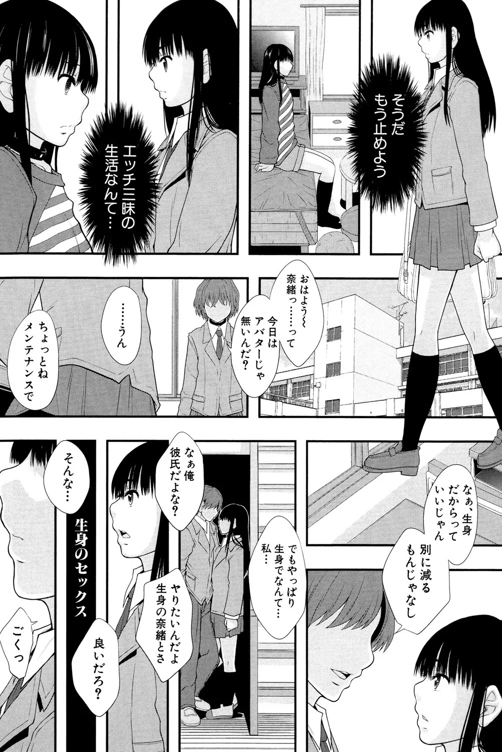Page 81