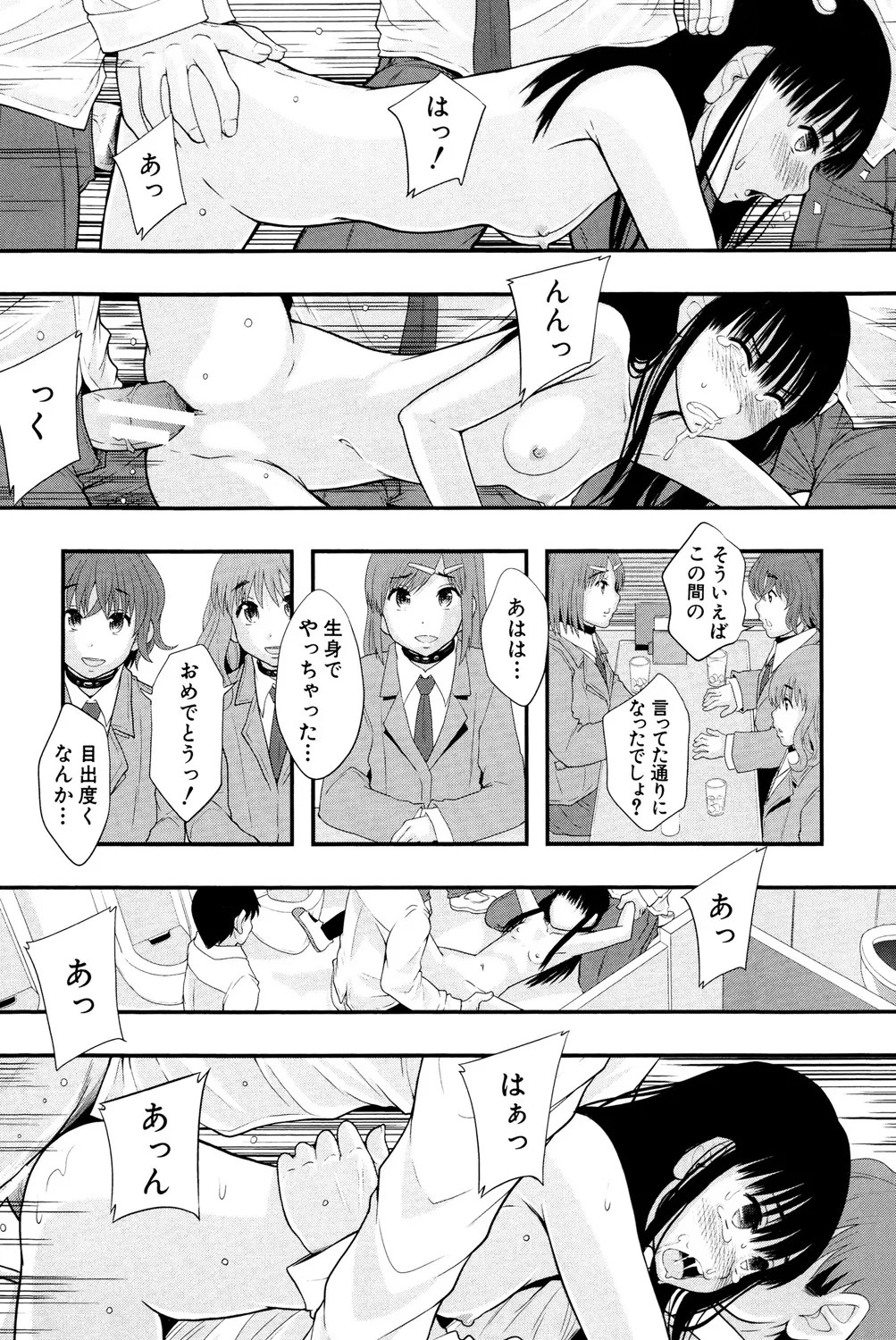 Page 85