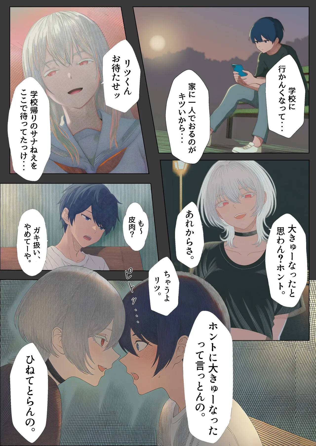 Page 125