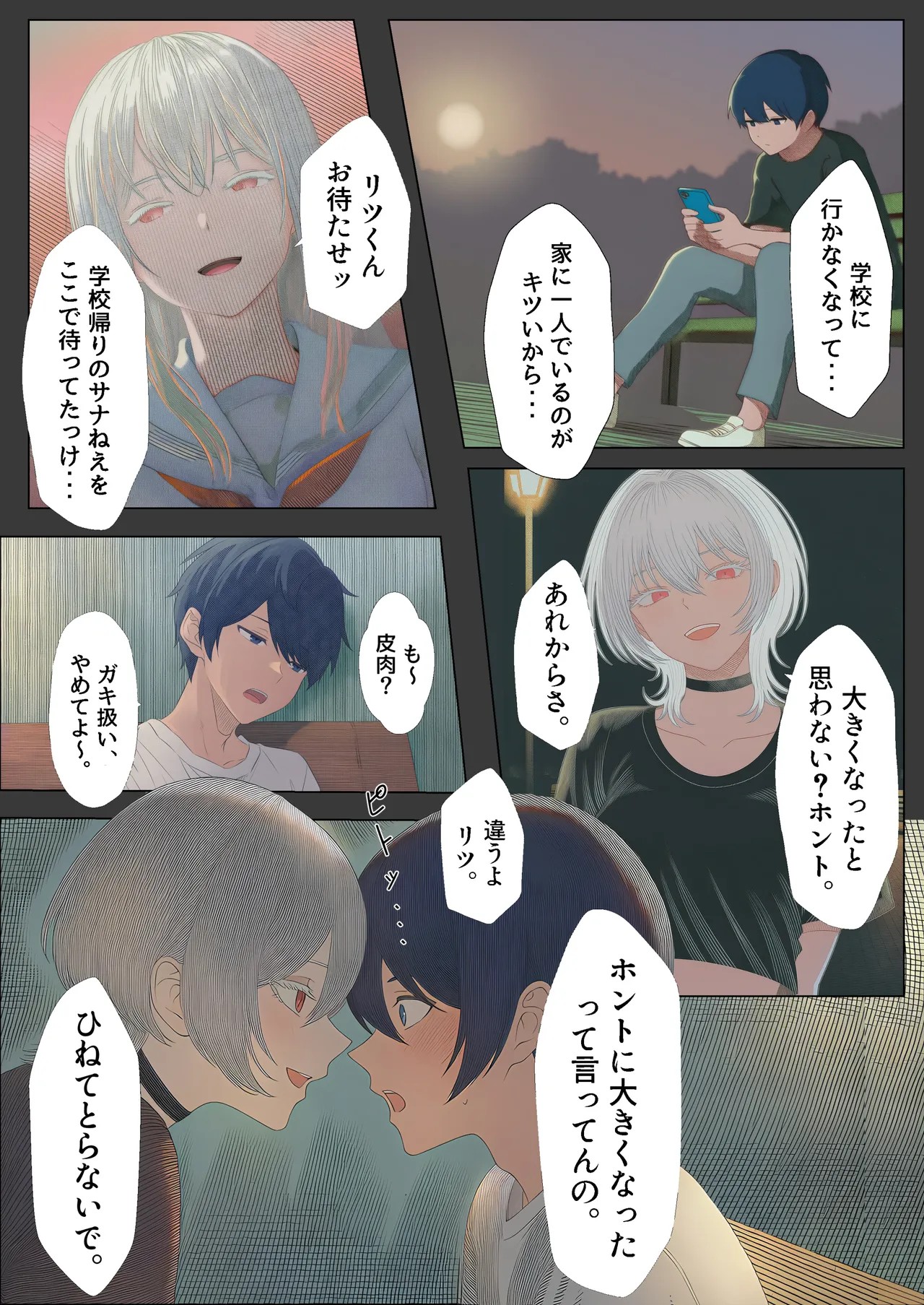 Page 39