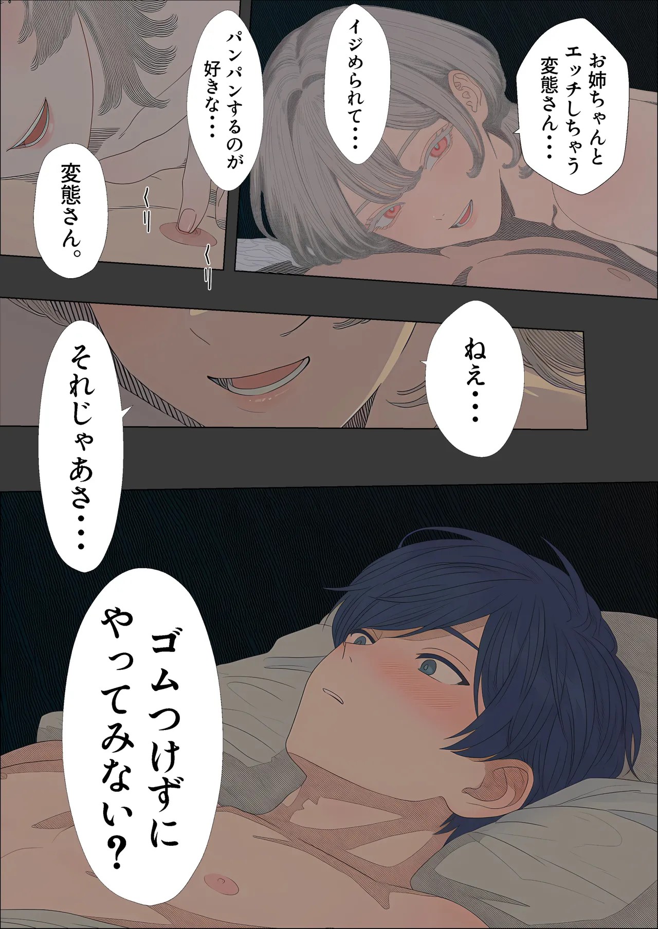 Page 71