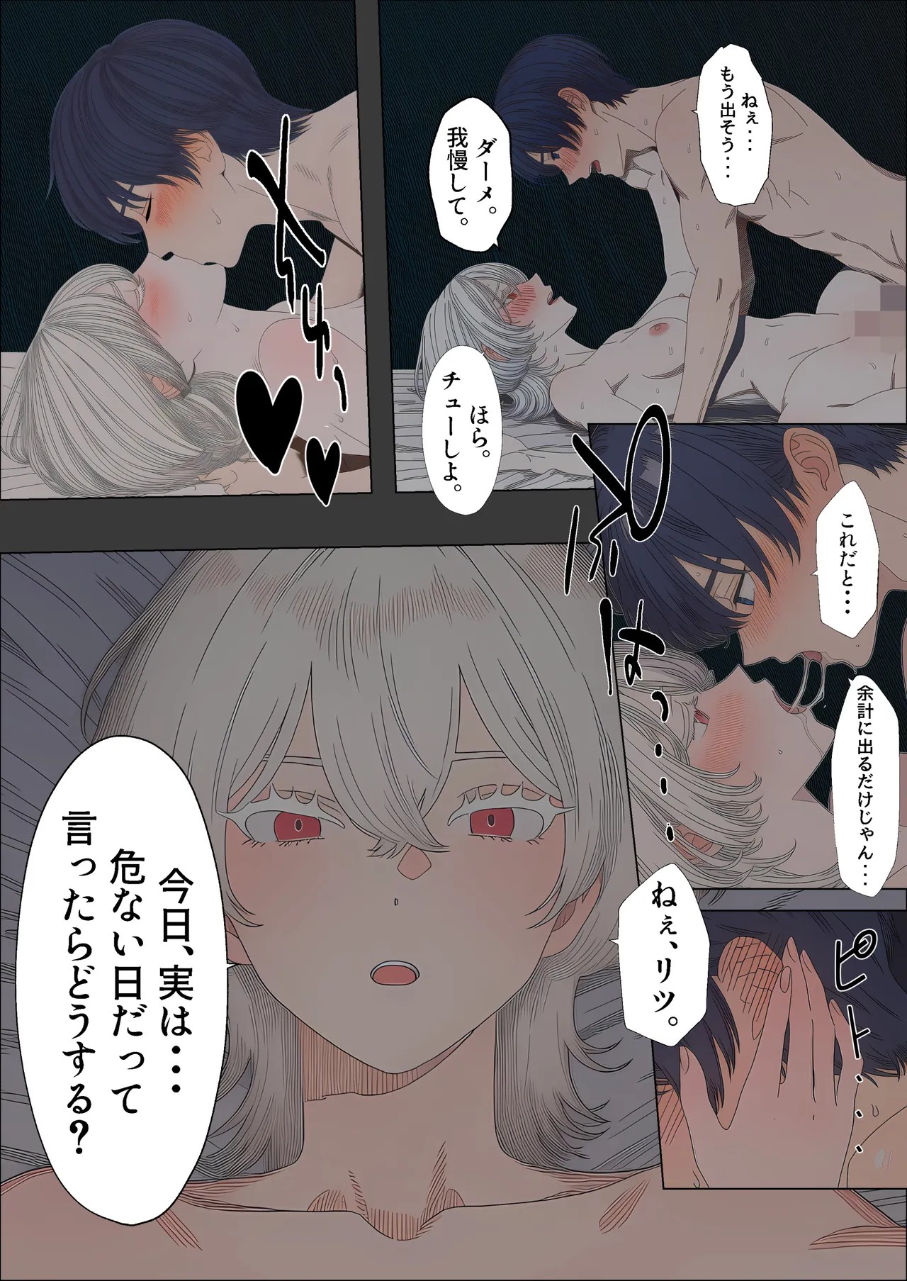 Page 77