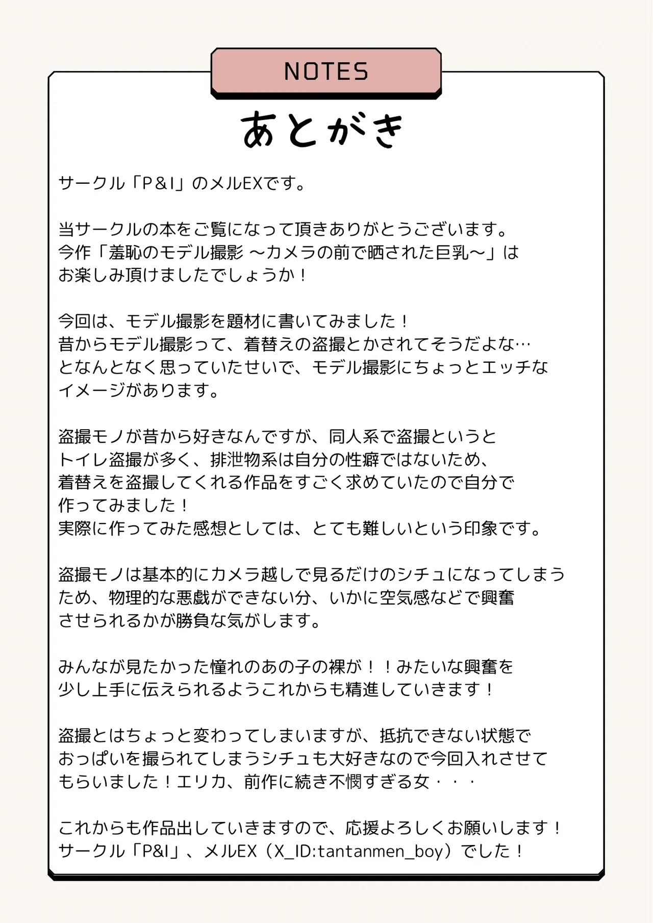 Page 29