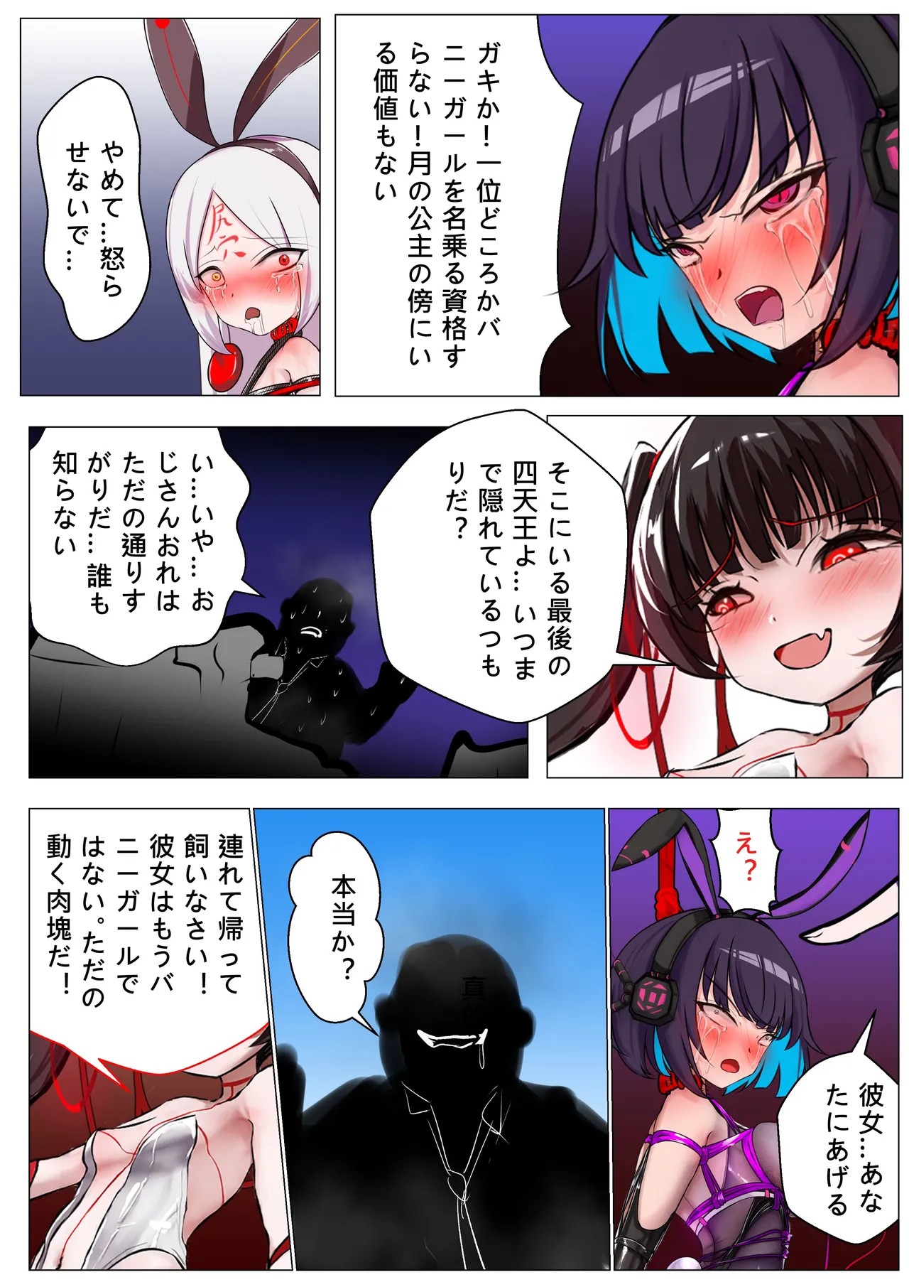 Page 58