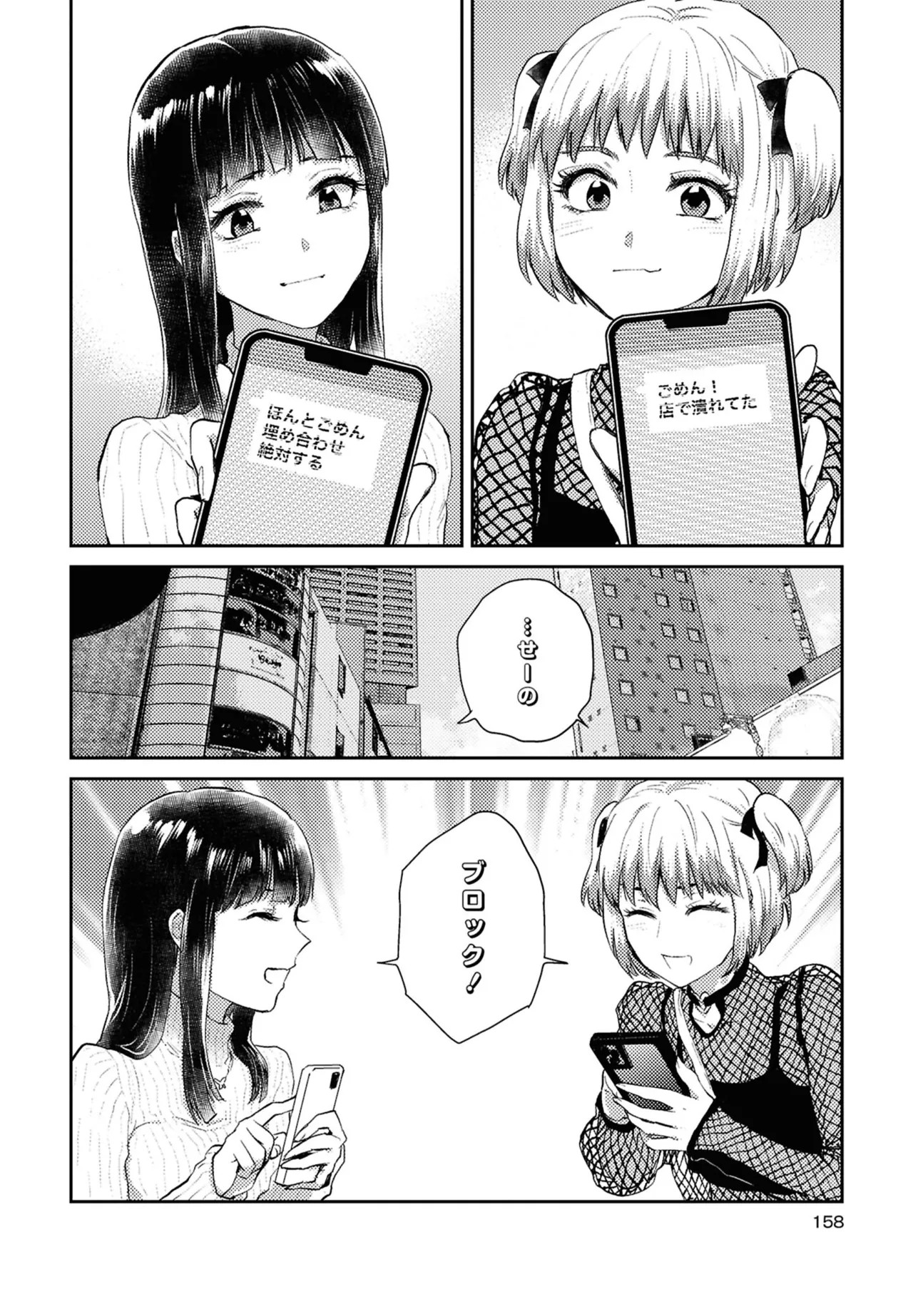 Page 158