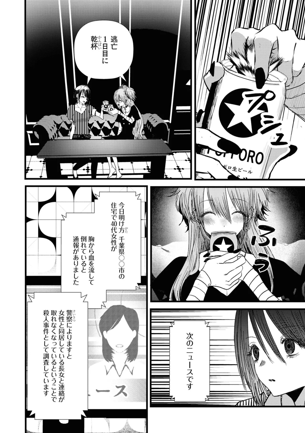 Page 74