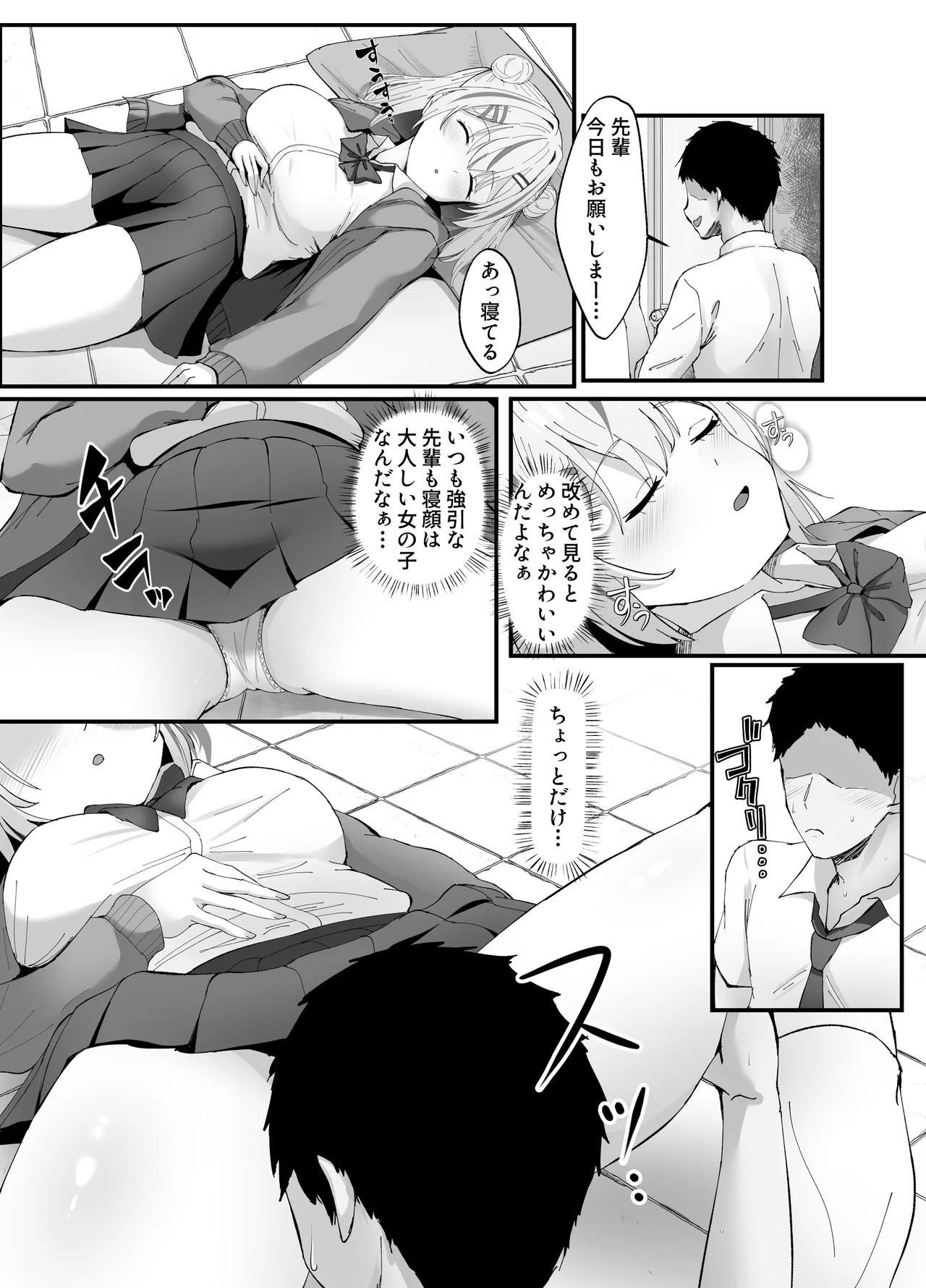 Page 29