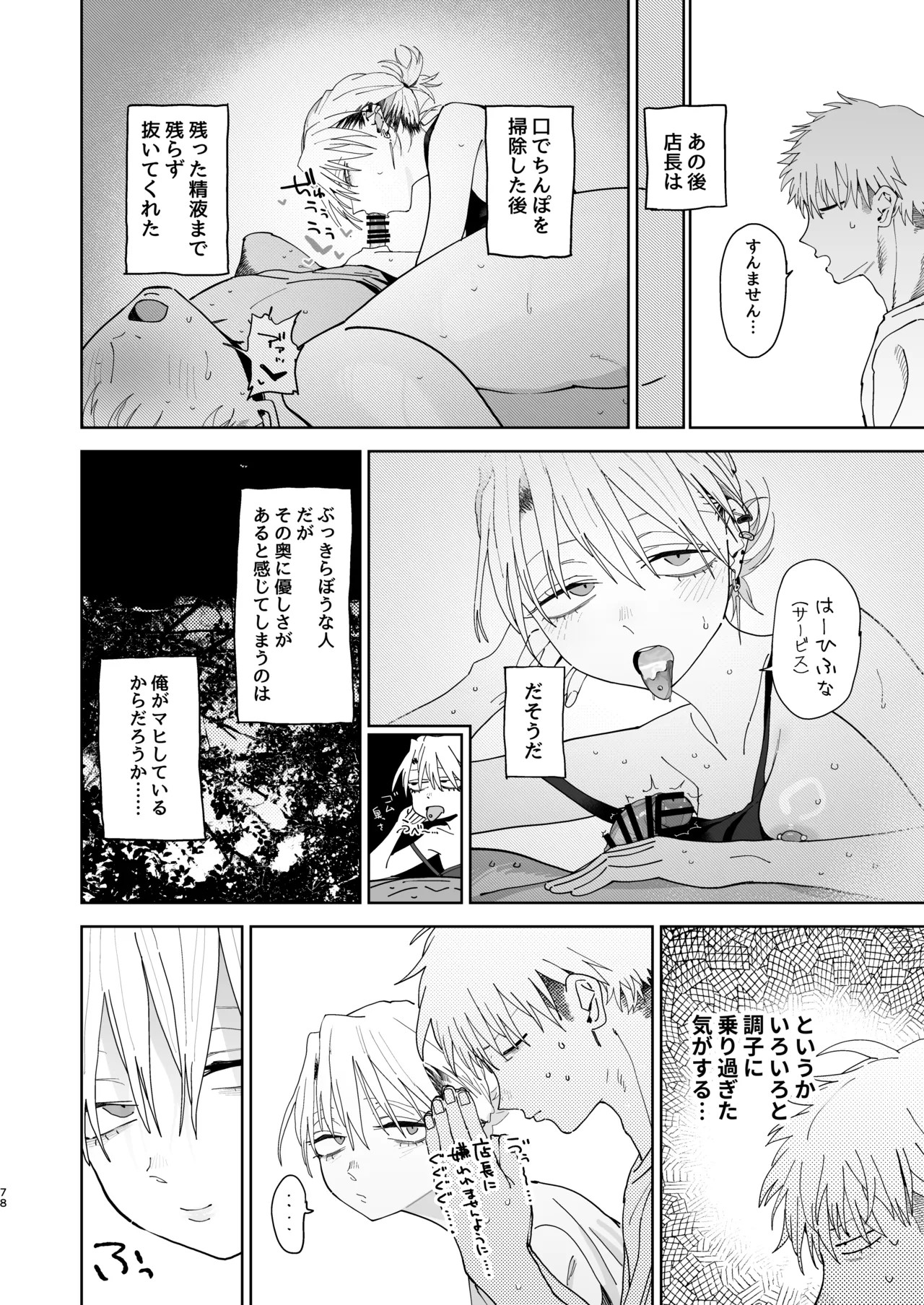 Page 77