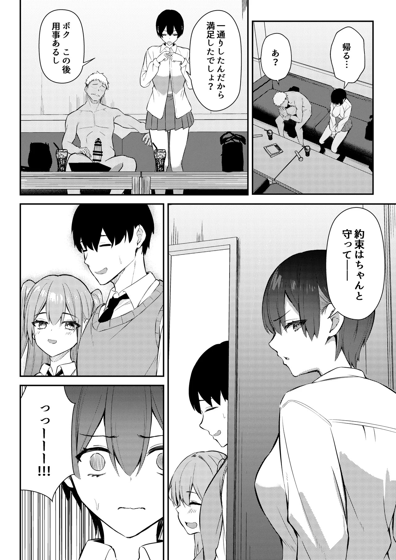 Page 39