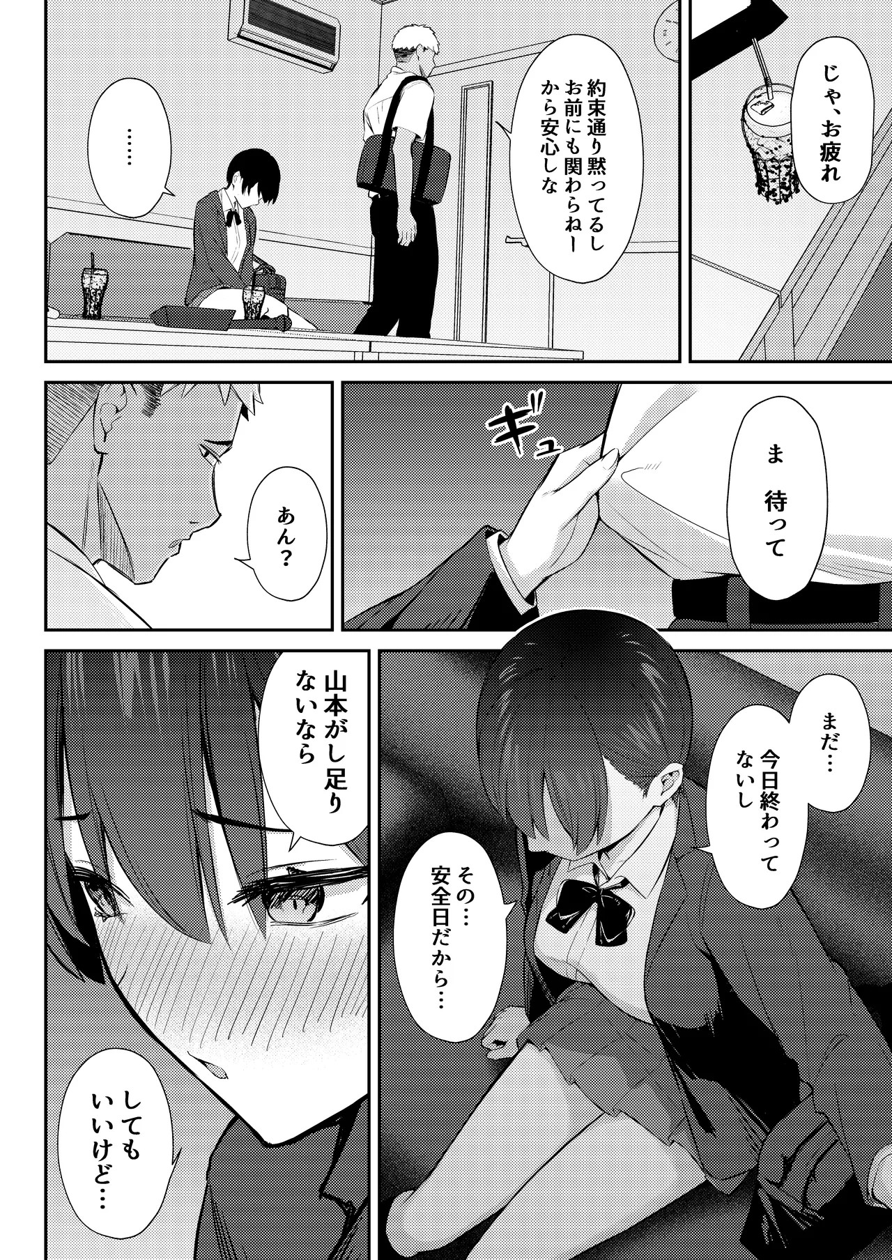 Page 51