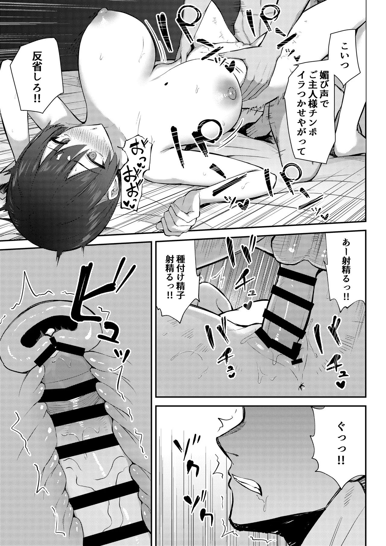 Page 58