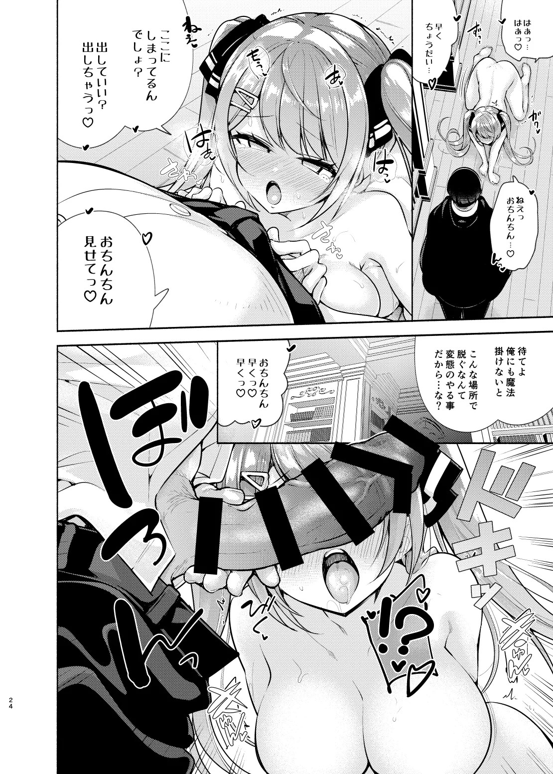 Page 25